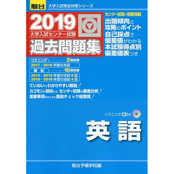 【駿台SateNet21】『英語センター試験対策　前期　斎藤資晴師』　　+α 駿台SateNet21】『英語センター試験対策 前期 斎藤資晴師』 +α
